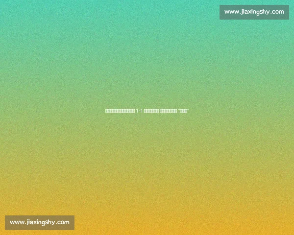 中甲焦点战:辽宁铁人主场 1-1 憾平南京城市 李金羽赛后直言 “不满意” 中甲焦点战:辽宁铁人主场 1-1 憾平南京城市 李金羽赛后直言 “不满意”