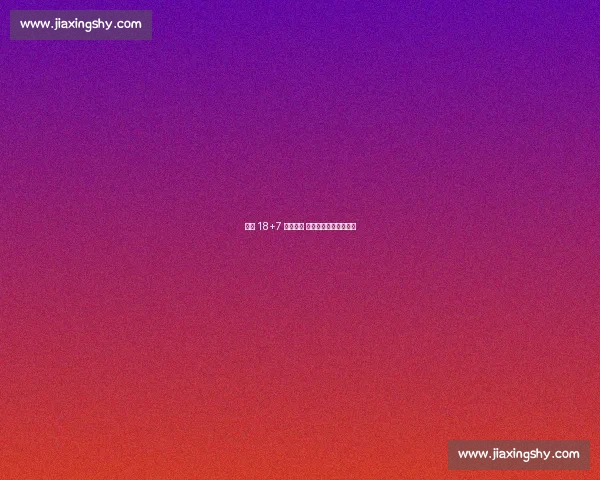 佩奇 18+7 难阻颓势 飞翼不敌火花吞十连败 佩奇 18+7 难阻颓势 飞翼不敌火花吞十连败