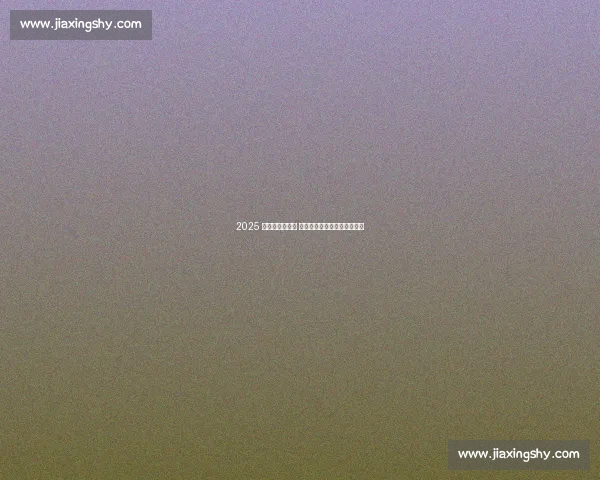 2025 世俱杯巅峰对决 咪咕携陈梦跨界点燃绿茵智慧